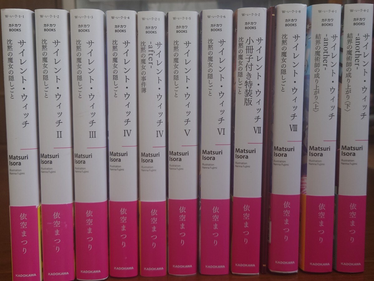 サイレント・ウィッチ 全巻 衣空まつり｜Yahoo!フリマ（旧PayPayフリマ）