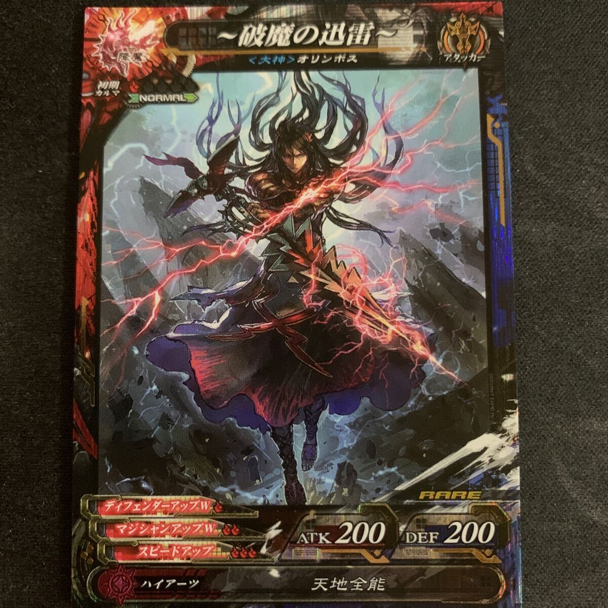 即決 LoV3 レア 降魔 破魔の迅雷 増田幹生 ロードオブヴァーミリオン