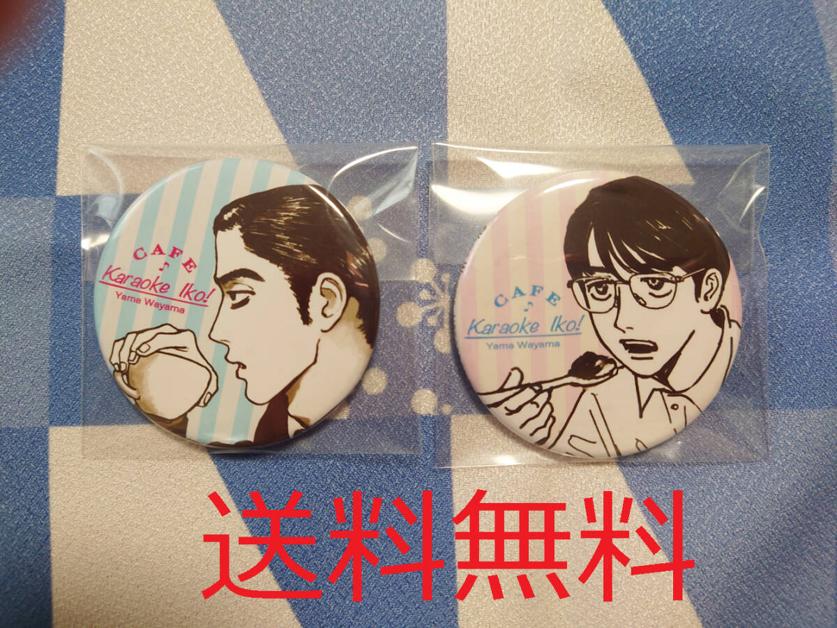 カラオケ行こ! コラボカフェ 岡聡実＆成田狂児 缶バッジ コースター