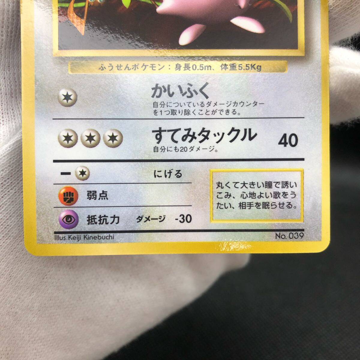 PSA9】連番 ポケモンカード 旧裏 遊びかた ピカチュウ プリン 光沢なし