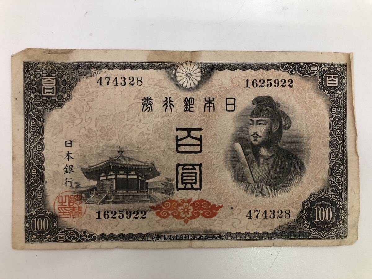 美品❗4次100円札100枚セット❗聖徳太子 旧紙幣 古銭昔のお札