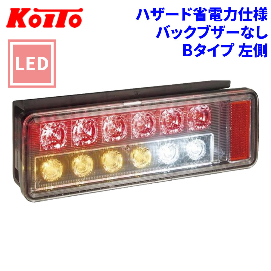 いすゞ ギガ 左テールランプ 中古 2連 KOITO レンズひび有ファイブ