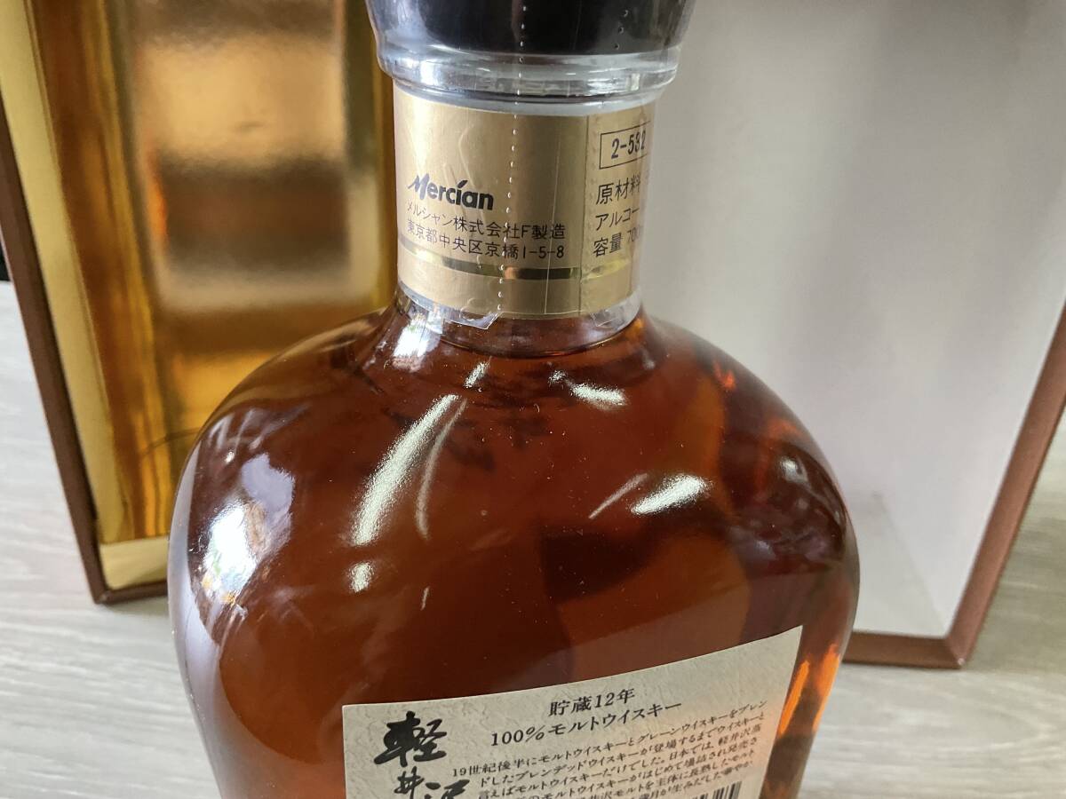 希少！古酒 軽井沢貯蔵12年100%モルトウイスキー 未開栓！ メルシャン