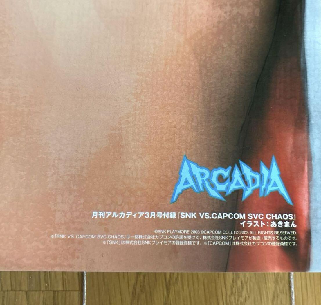 Yahoo!オークション - 【希少】SVCカオス 春麗 不知火舞 あきまん B2ポ