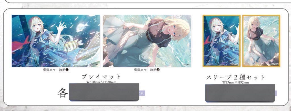 C104 AliceSyndrome 遠坂あさぎ プレイマット2種、スリーブセット 藍沢