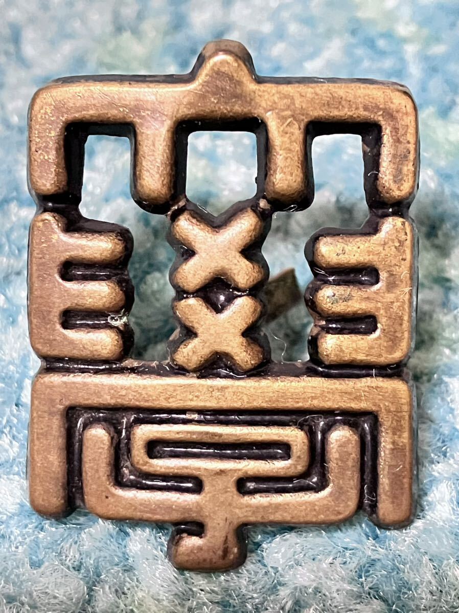 東京帝国大学 旧帝大時代 学校 校章 国立大学 東京大学 東大 紀章 同志社