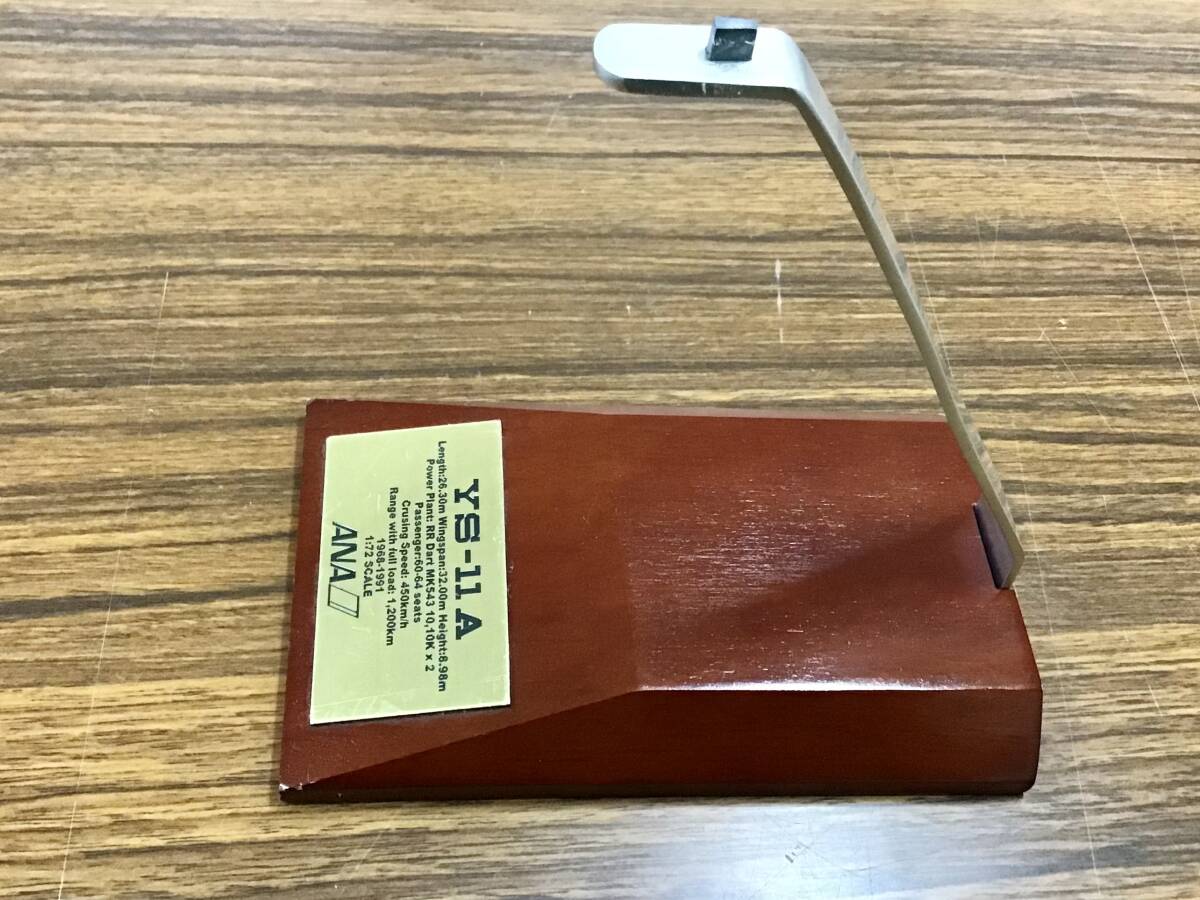 1/72 全日空 YS-11 ANA YS-11A 1⁄72 模型 全日空商事株式会社