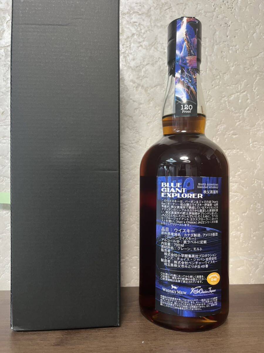 イチローズモルト ケンズチョイス ジャズ ブルージャイアント