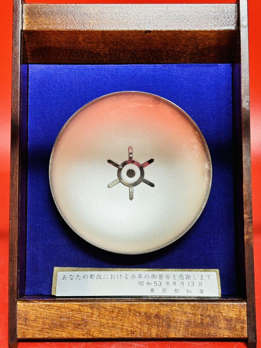 純銀 昭和54年 東京都知事 永年勤続感謝記念 工芸品 ☆変色し 【
