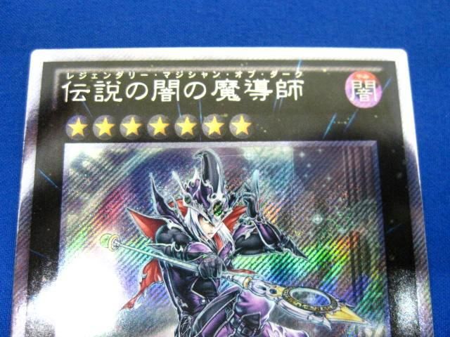 トレカ 遊戯王 EP13-JP052 伝説の闇の魔導師 エクストラシークレットレア