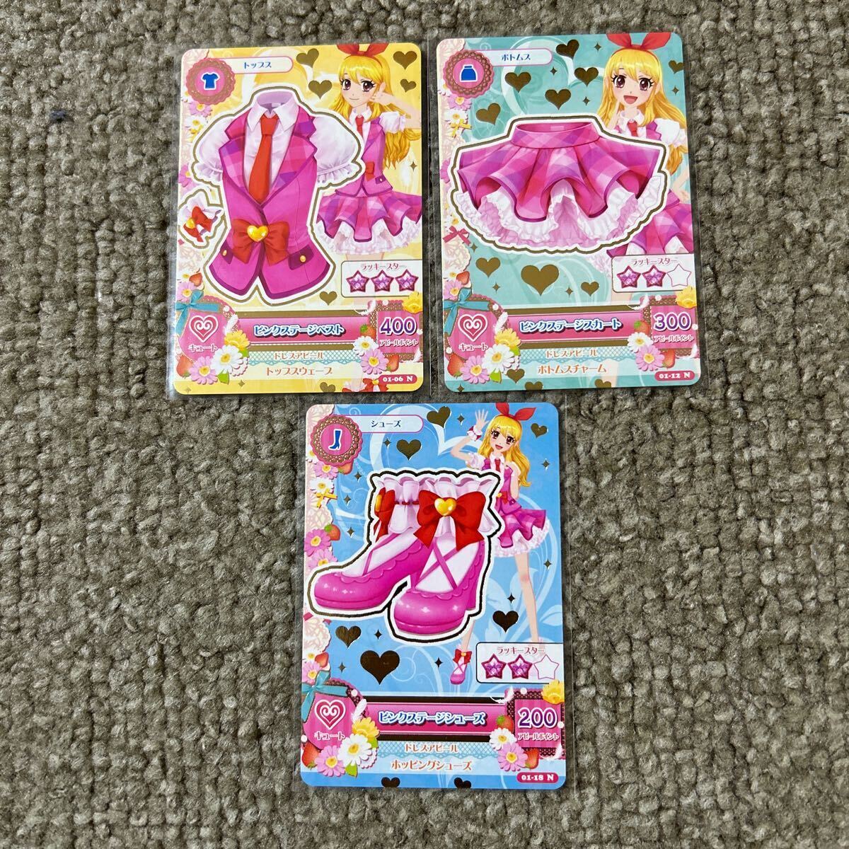 アイカツ ピンクステージ パープルステージ ブルーステージ コーデ