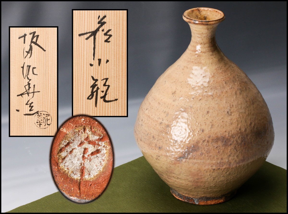 佳香 坂田慶造 萩湯呑 共箱 栞 本物保証(湯呑み、カップ)｜売買された