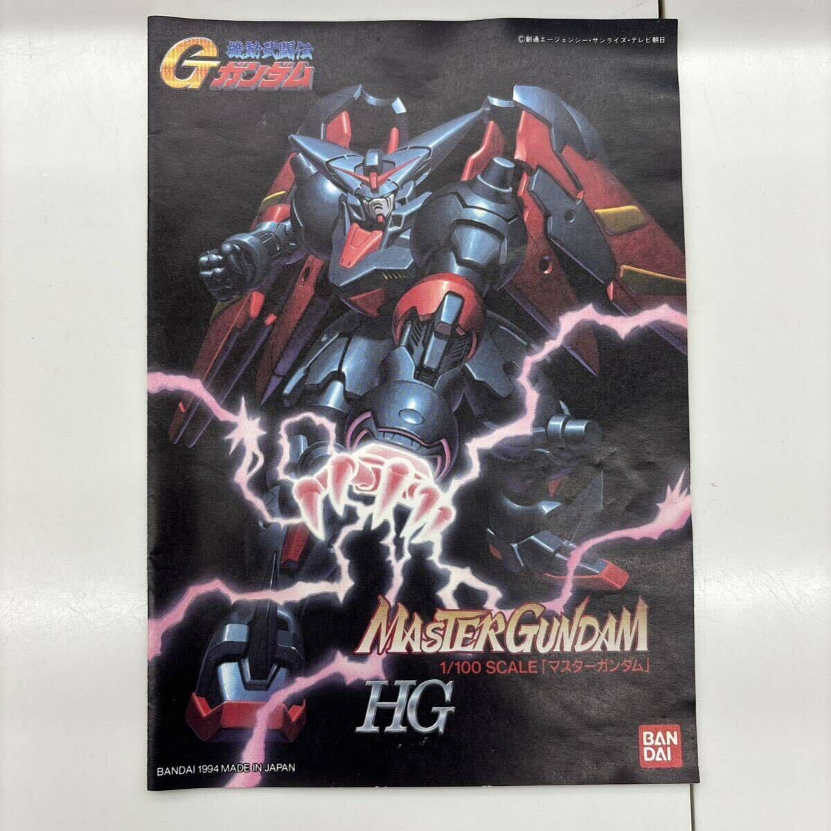 Yahoo!オークション - ジャンク HG 1/100 マスターガンダム 旧キット G