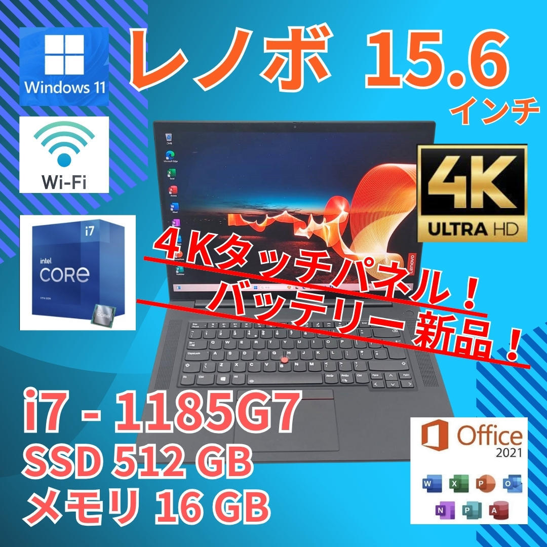 購入 バッテリー◎ 15 レノボ i7-7 12GB SSD512GB オフィス バッテリー