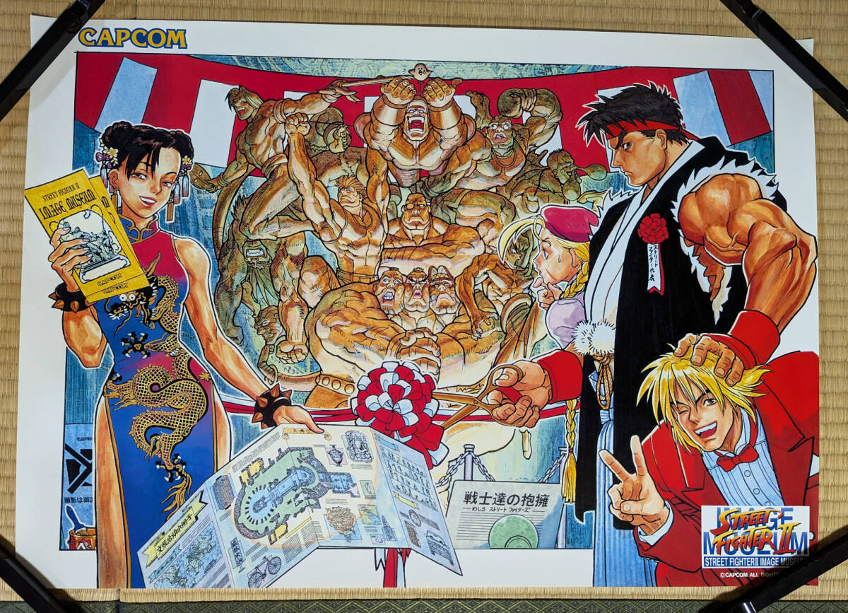 希少 店頭用 ストリートファイター ZERO 販促ポスター 希少 店頭用