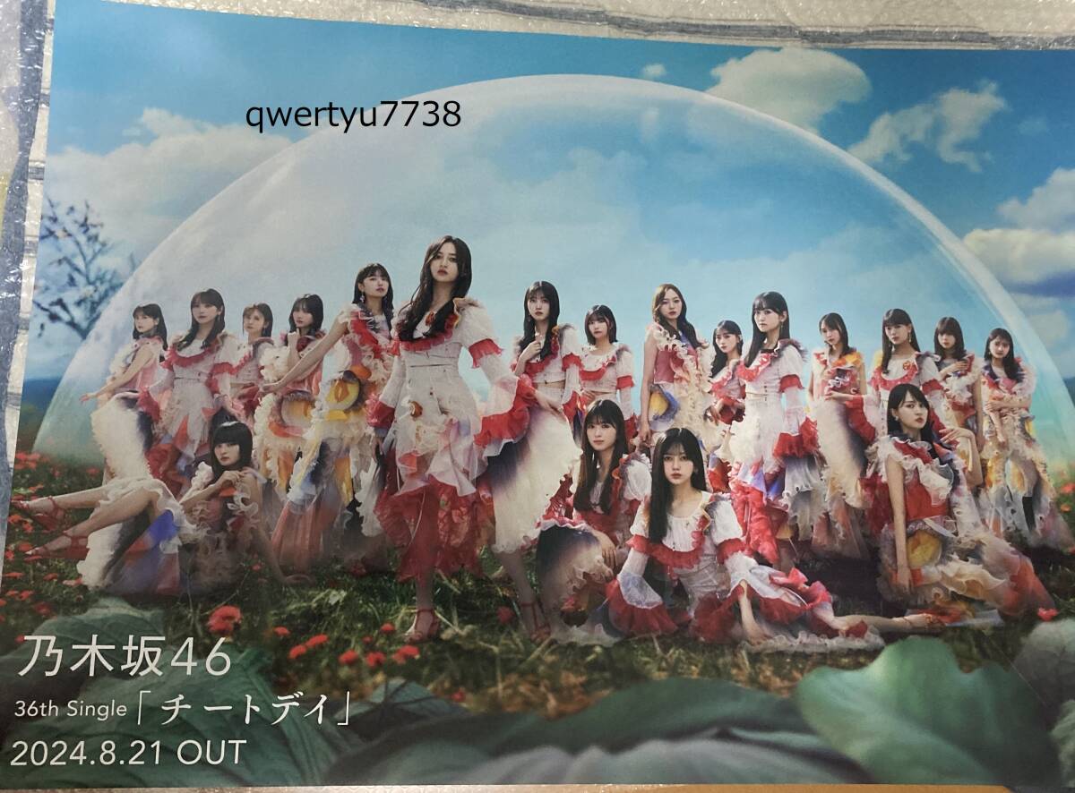 乃木坂46 36thシングル チートデイ会場限定 B2ポスター 井上和