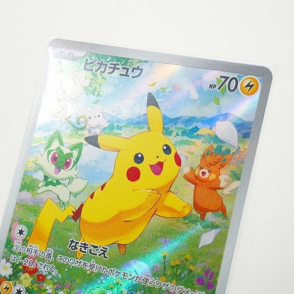 ポケモンカード/ポケカ プロモカード ピカチュウ 218/SV-P /LPL