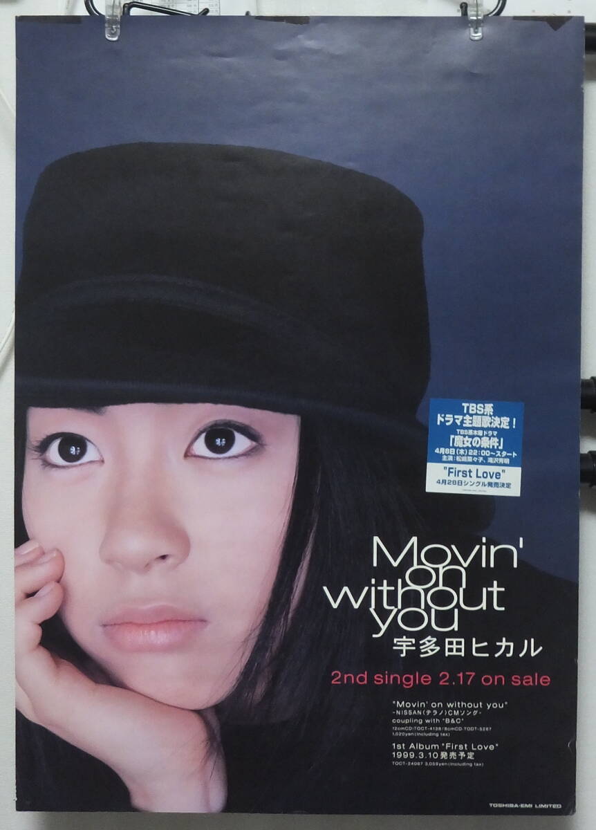 宇多田ヒカル - Movin' on without you /ポスター!!