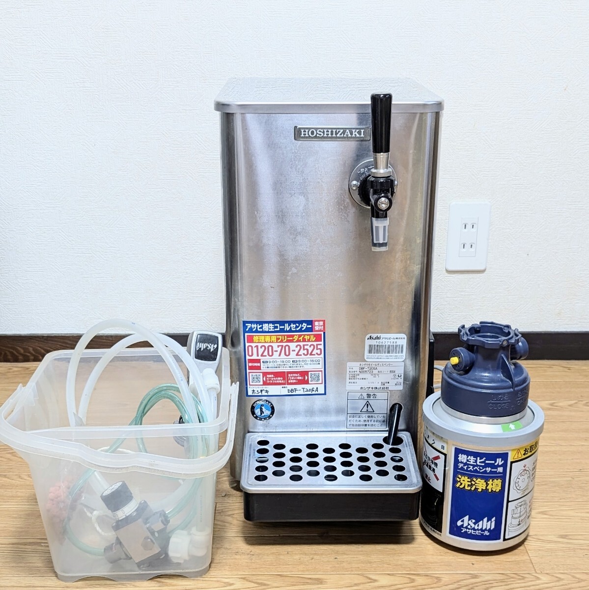 HOSHIZAKI ホシザキ 生ビールディスペンサー 業務用 ビールサーバー