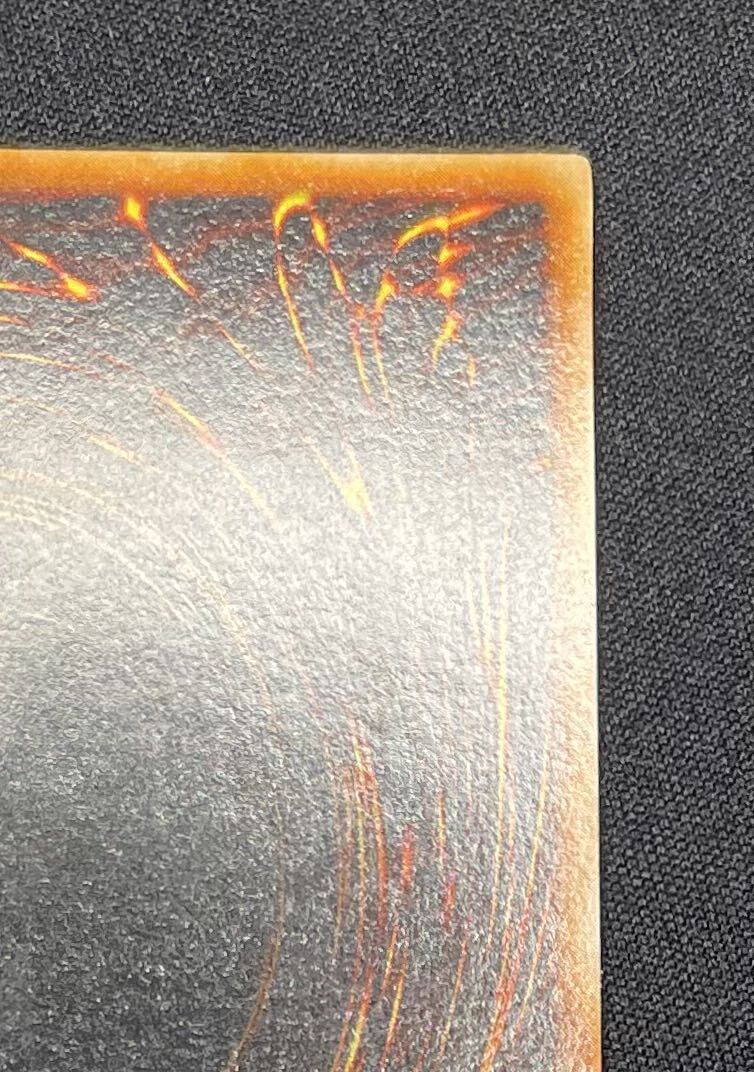 極美品 初期 スーパーレア 地割れ 遊戯王