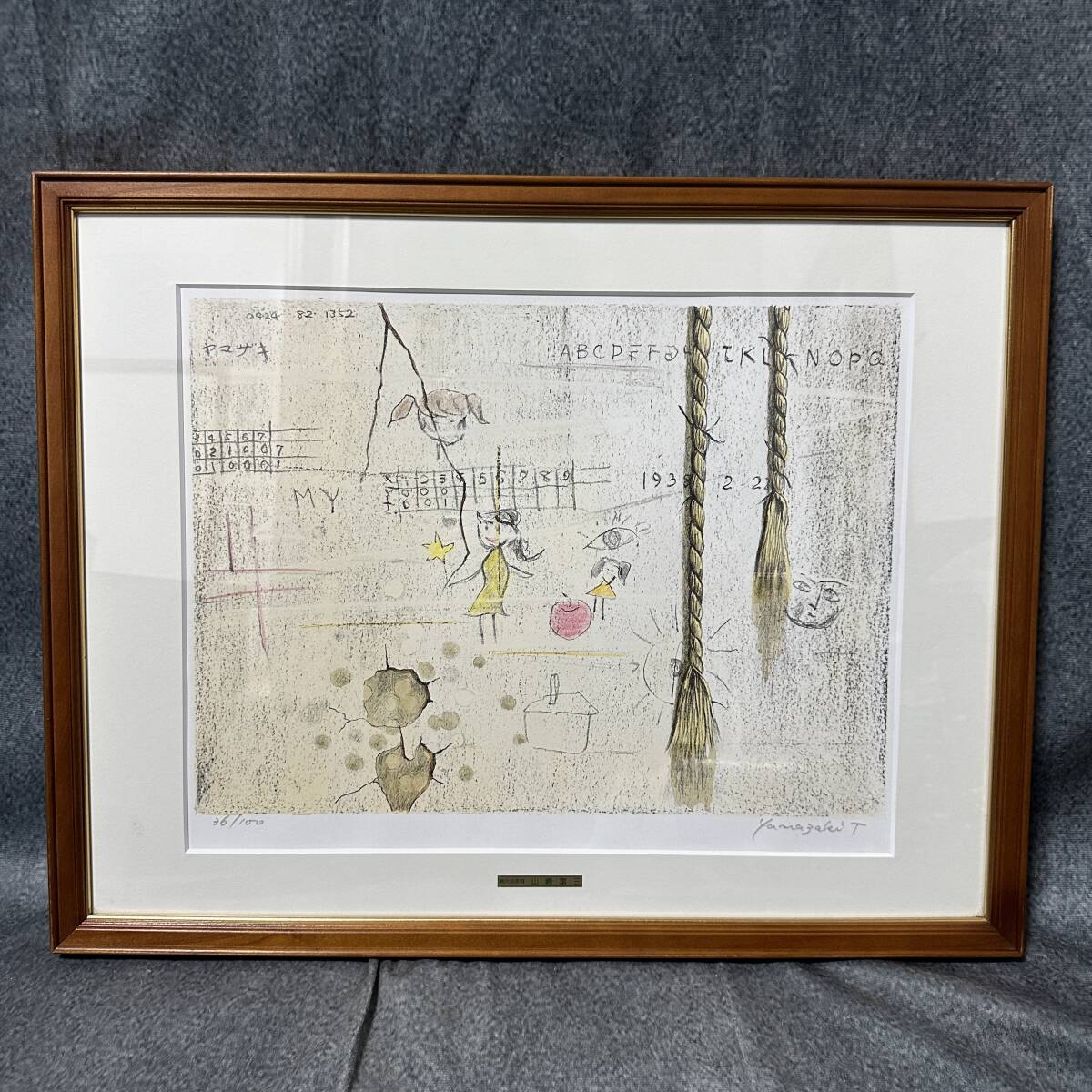 工場 版画 山崎富三 版画山崎富三