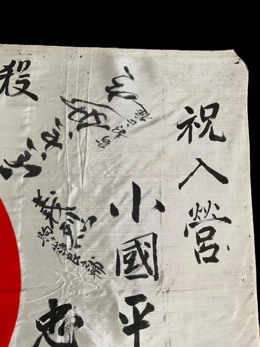 日本軍 日の丸寄せ書き旗 軍医？ 勝家？ 日本軍 日の丸寄せ書き旗 軍医