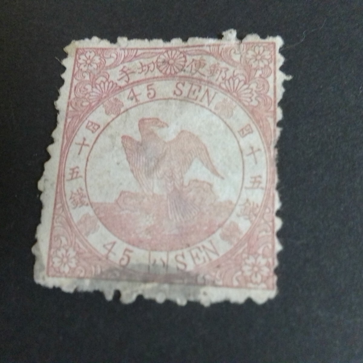 手彫り切手 鳥15銭 手彫り切手 鳥15銭 手彫り切手 鳥15銭 Yahoo