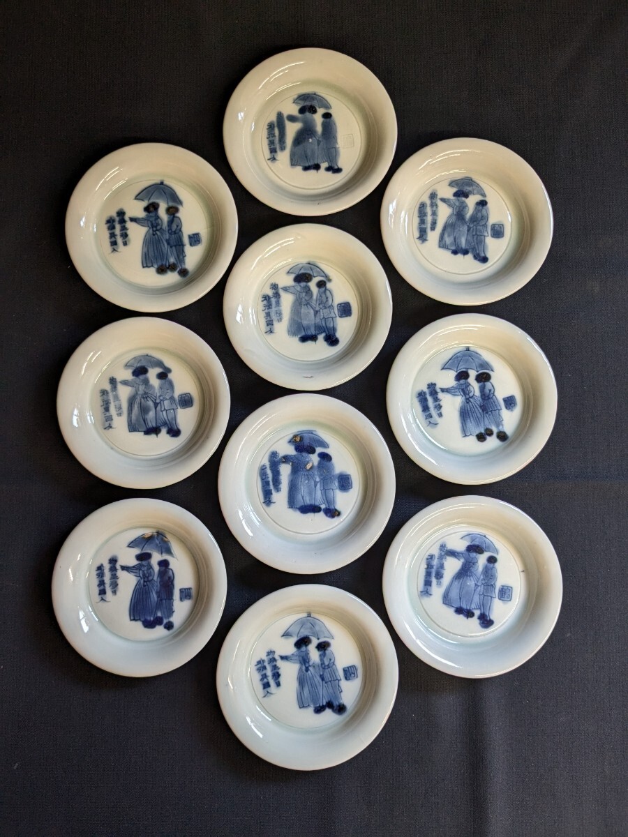 古伊万里 伊万里 染付 豆皿 菓子皿 桐紋 蔵出し 10客 古伊万里