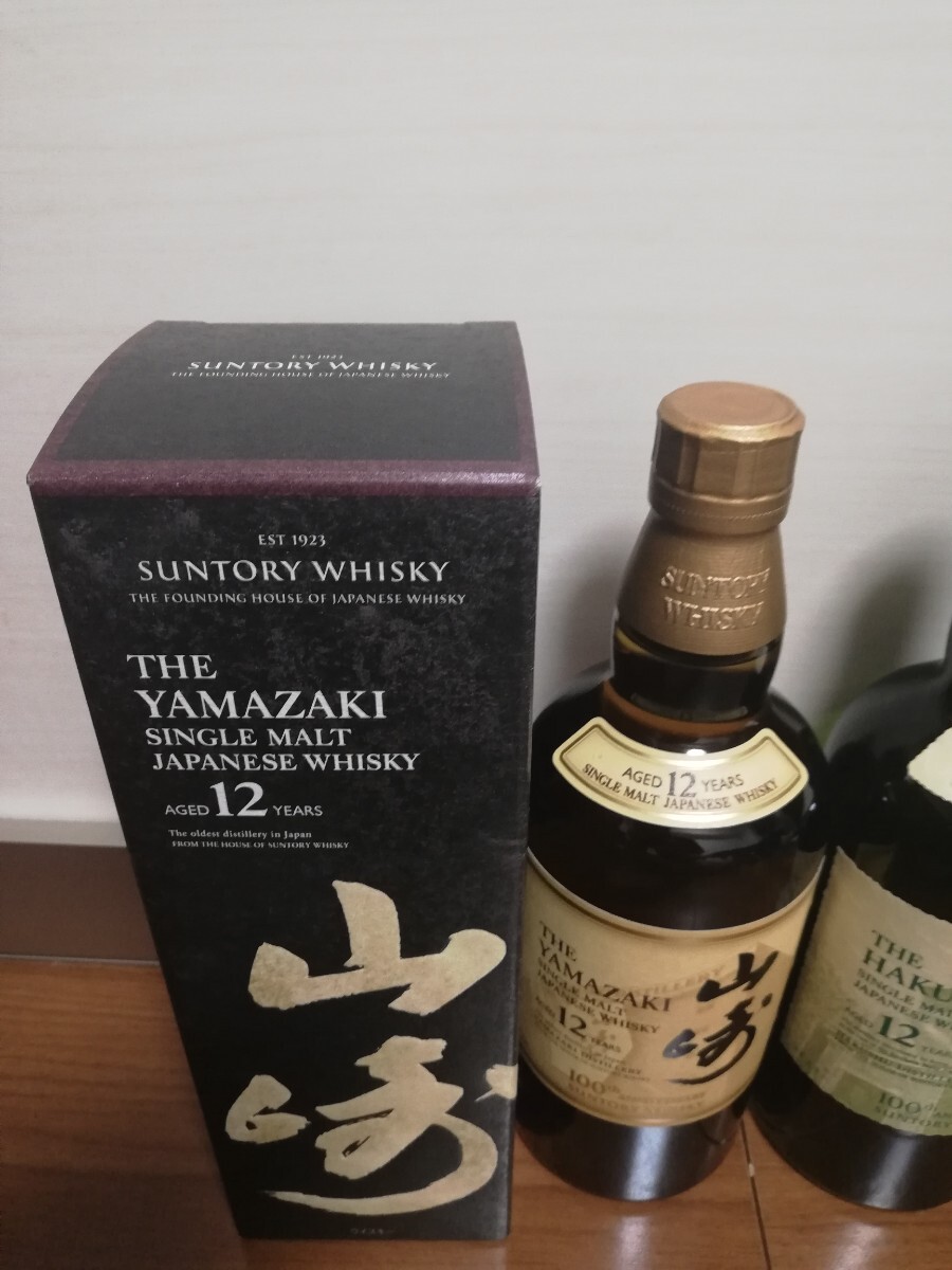 サントリー 白州 山崎 響各2本セット 箱付 SUNTORY ウイスキー