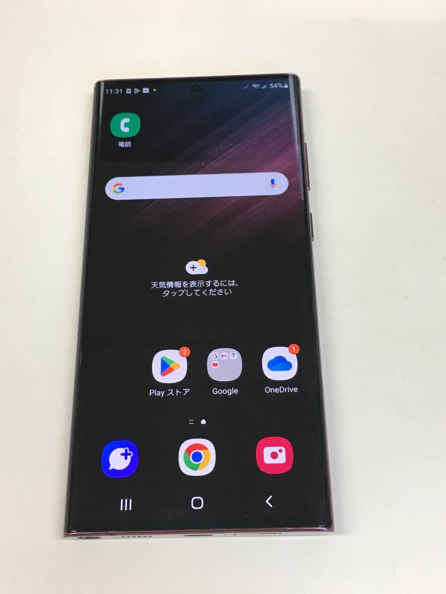 SamsungGalaxy S22 Ultra 256GB 訳あり 【公式通販】