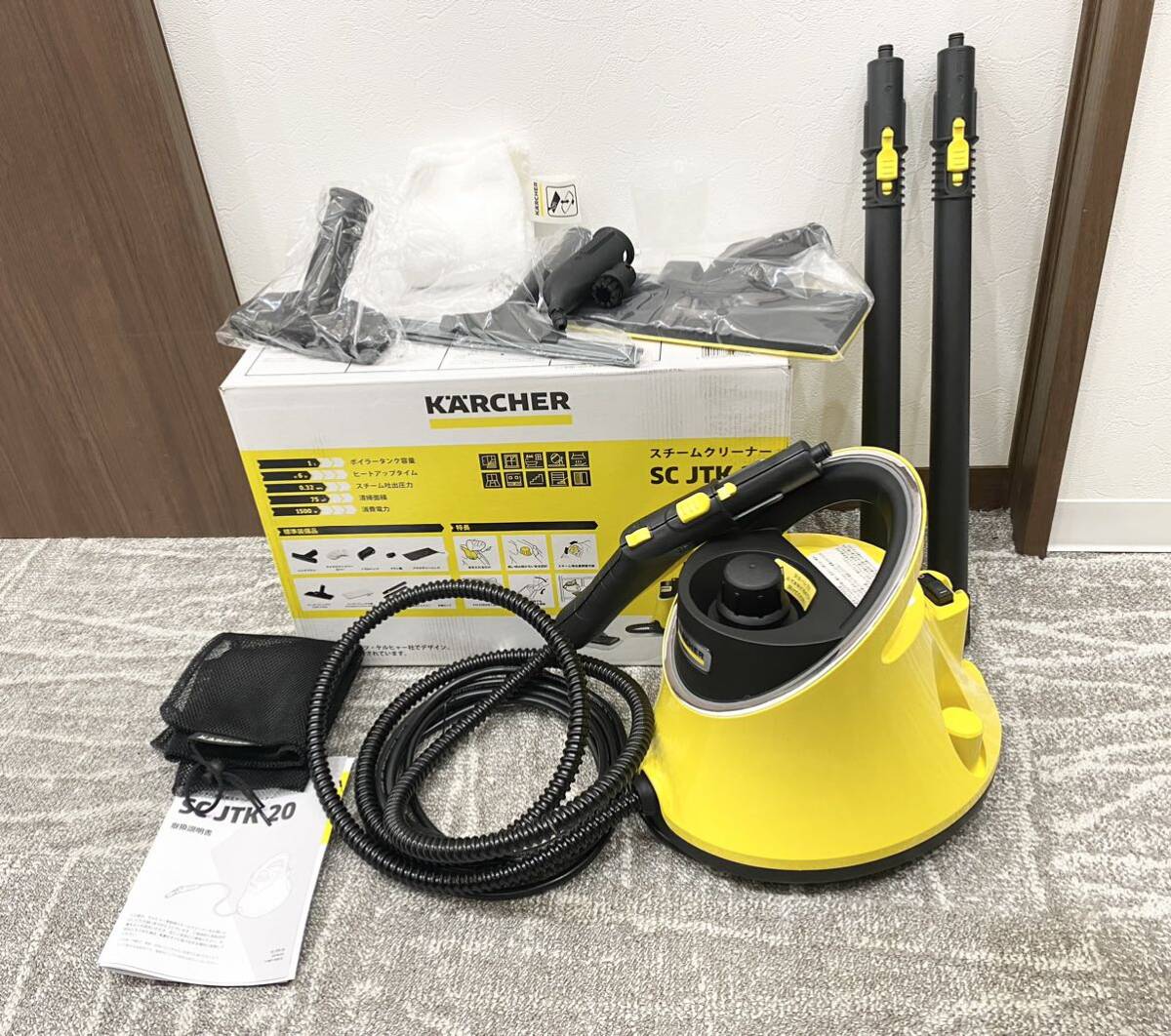 ケルヒャー スチームクリーナー SC JTK 20