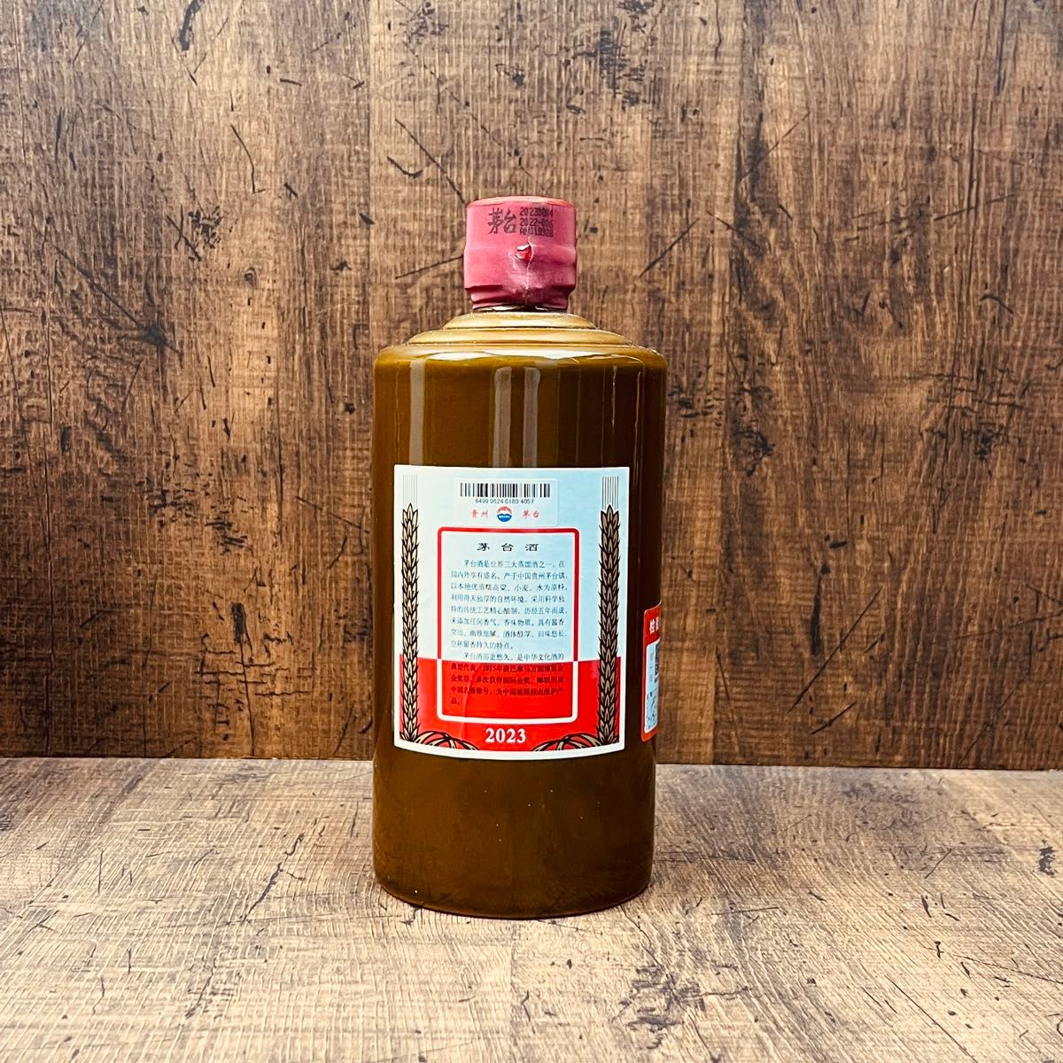 未開栓 グラス2客付】【中国酒 貴州茅台酒 マオタイ酒 500ml 53% 2016】