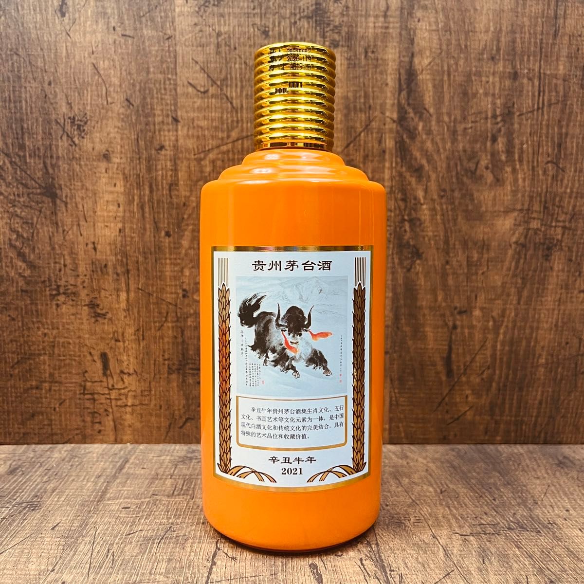 古酒 貴州茅台酒 1983年 貴州茅台酒 MOUTAI マオタイ酒 五星麦ラベル