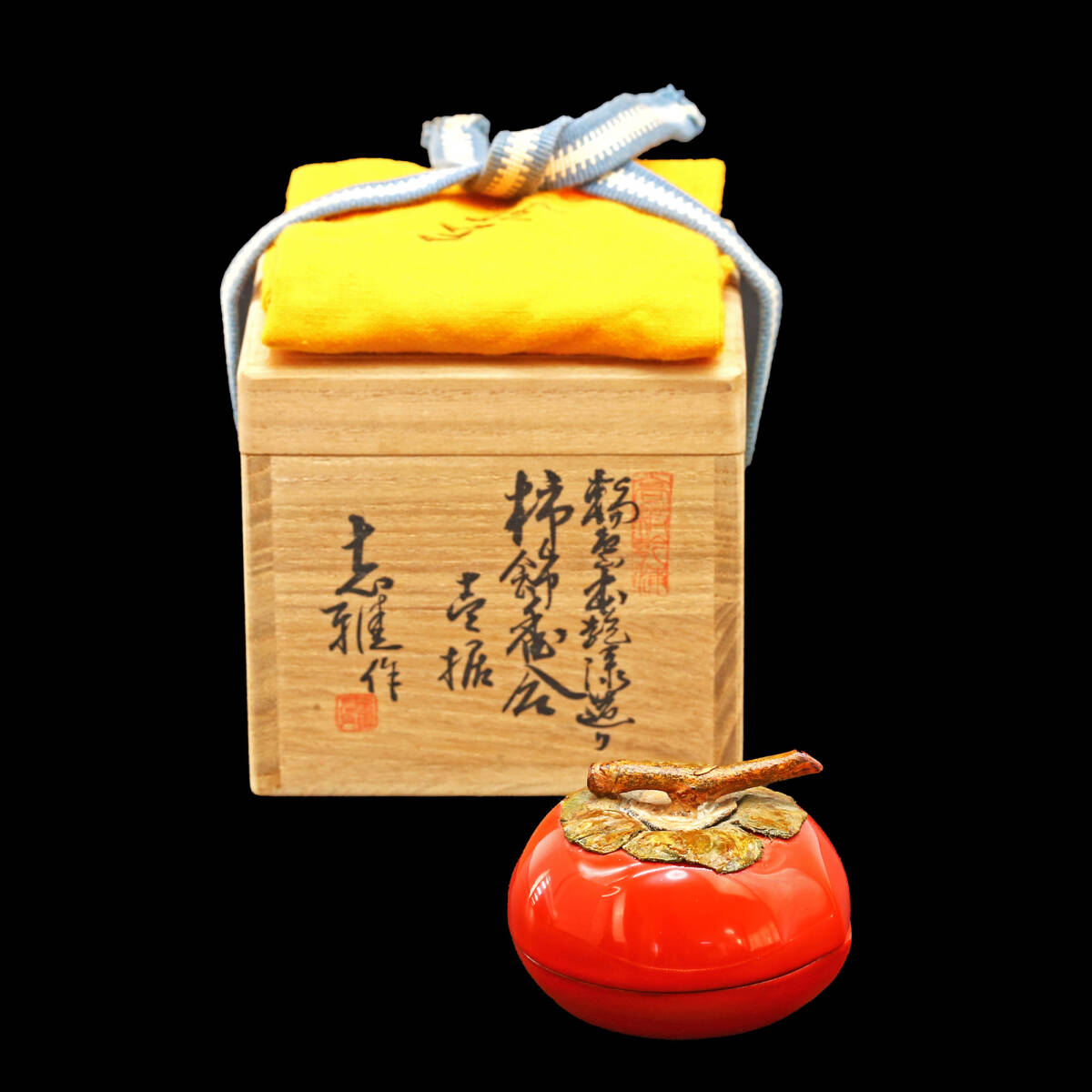 輪島塗 【古美味】川岸充雅作 輪島乾漆造り 柿香合 壱 茶道具 保証品