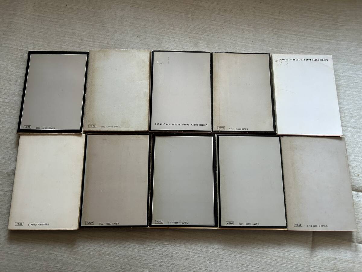 角川文庫版 夢野久作シリーズ 全10巻セット 角川文庫 夢野久作全集 押絵