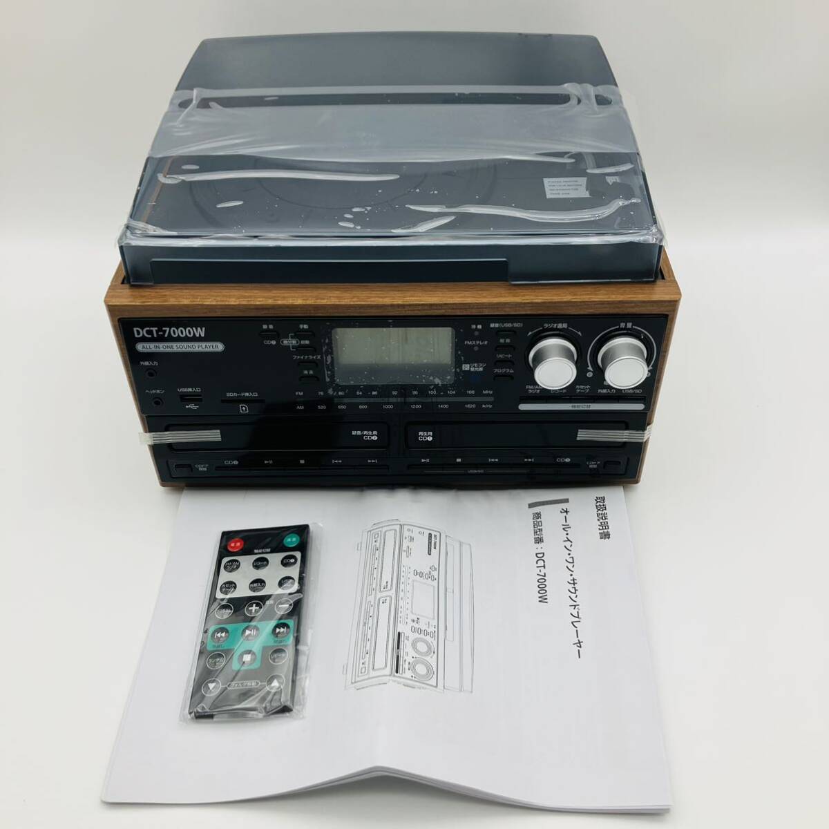 DCT ダブルCD録音機能付 【1円〜】DCT 木目調 ダブルCD録音機能