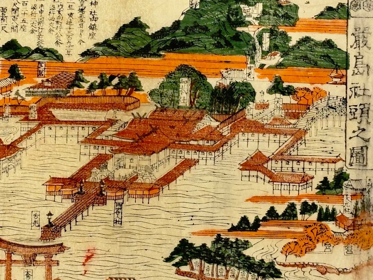 厳島社頭之図」彩色木版図 明治期刊 1枚|厳島神社 古地図 和本｜Yahoo