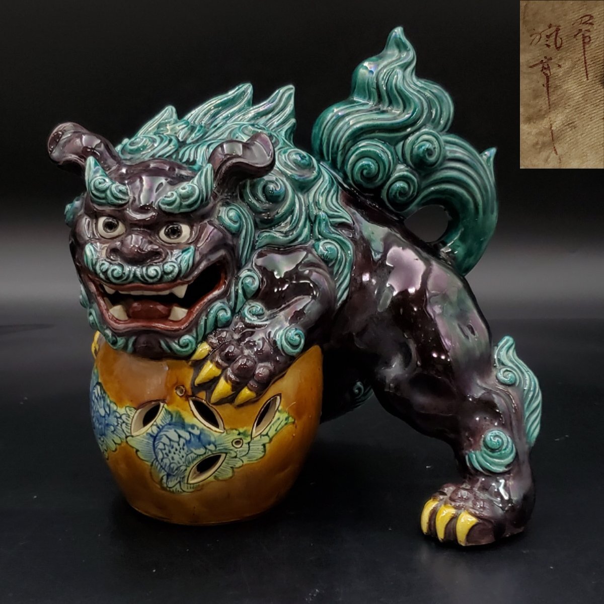 人気 九谷焼 玉獅子/ 糠川清章