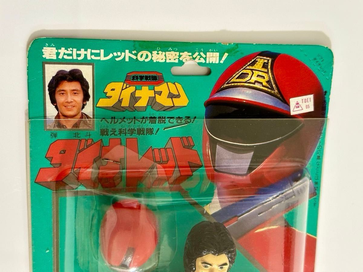 激レア 科学戦隊ダイナマン ダイナレッド ポピー 面取れ 当時物 ソフビ