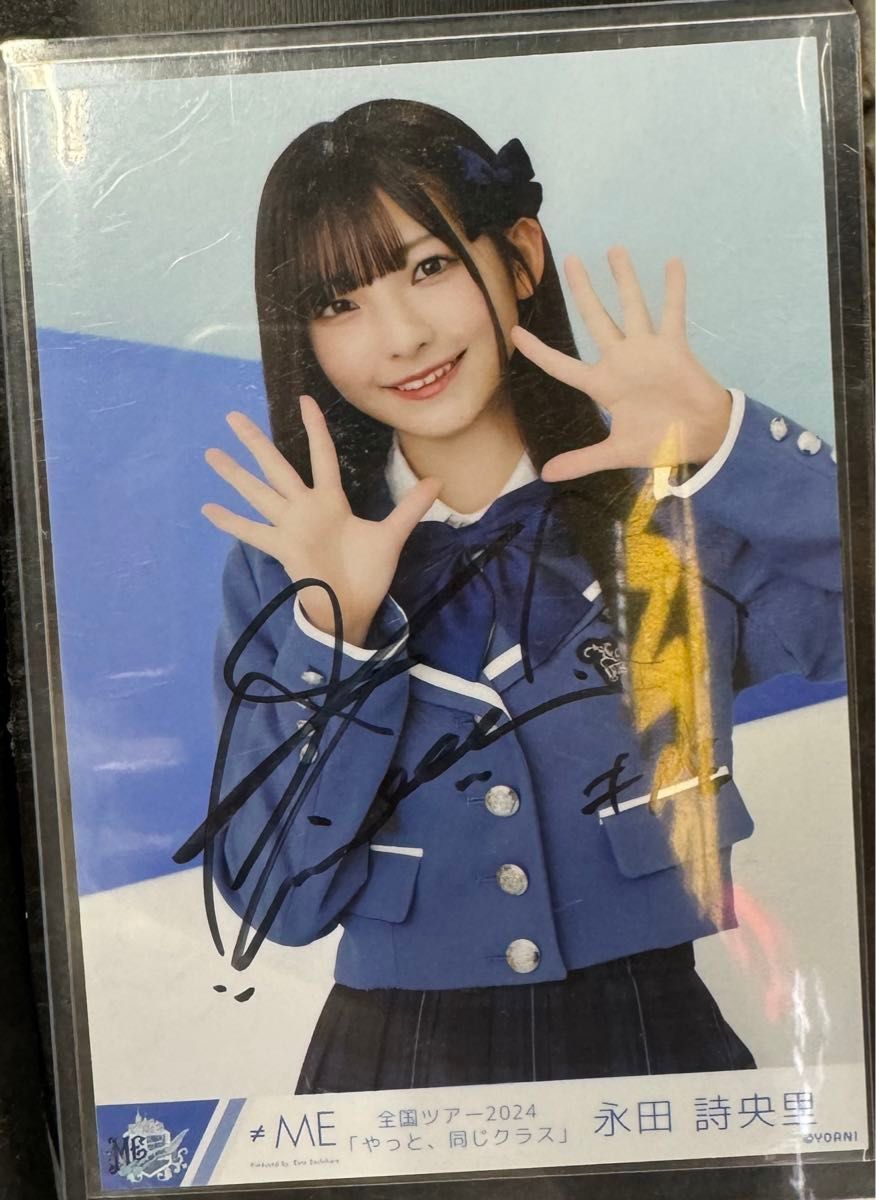 安*迎様 ≠ME 永田詩央里 直筆 生写真 ワタシアクセント ヨリ