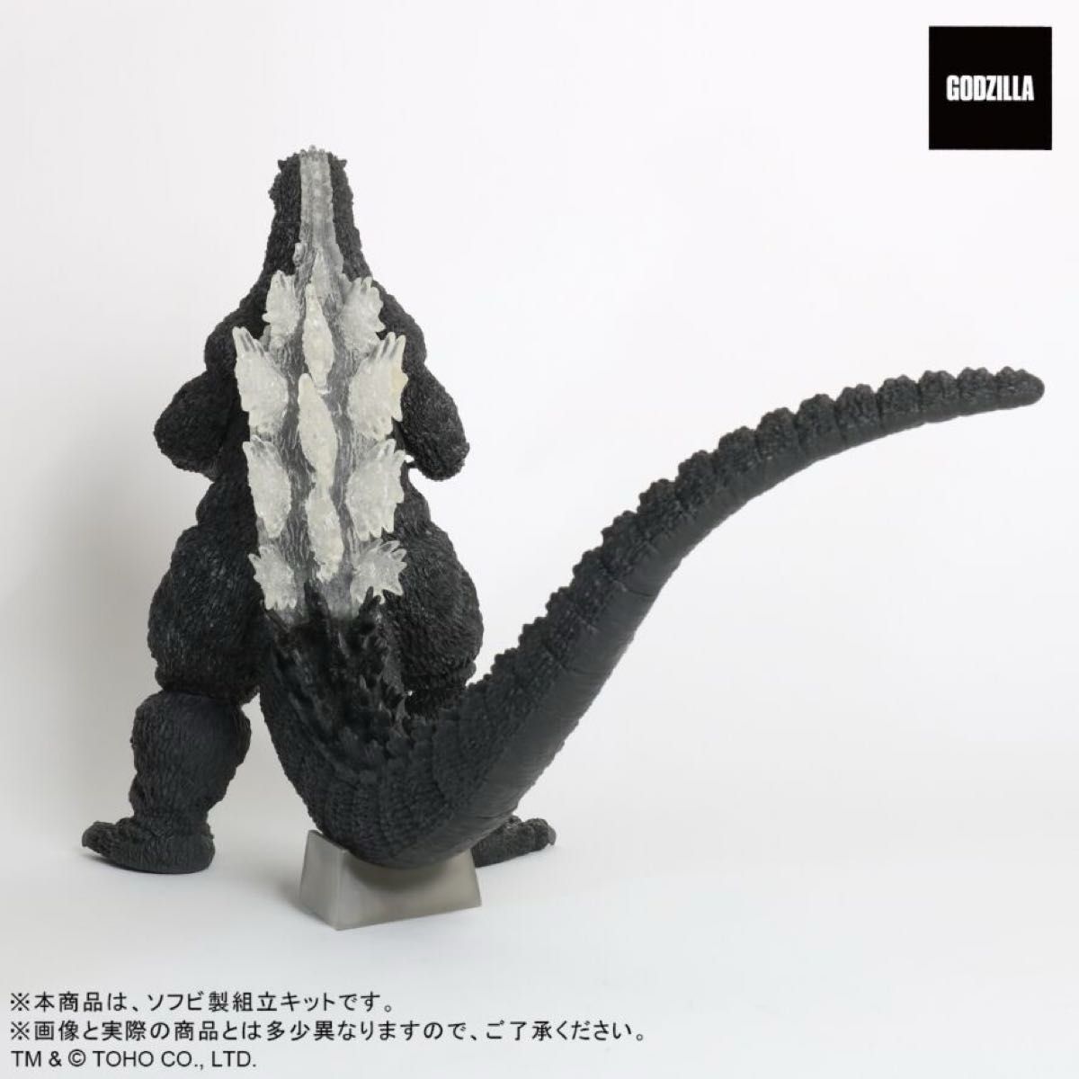 東宝30cmシリーズ 酒井ゆうじ造形コレクション ゴジラ(1992) 丹沢進撃