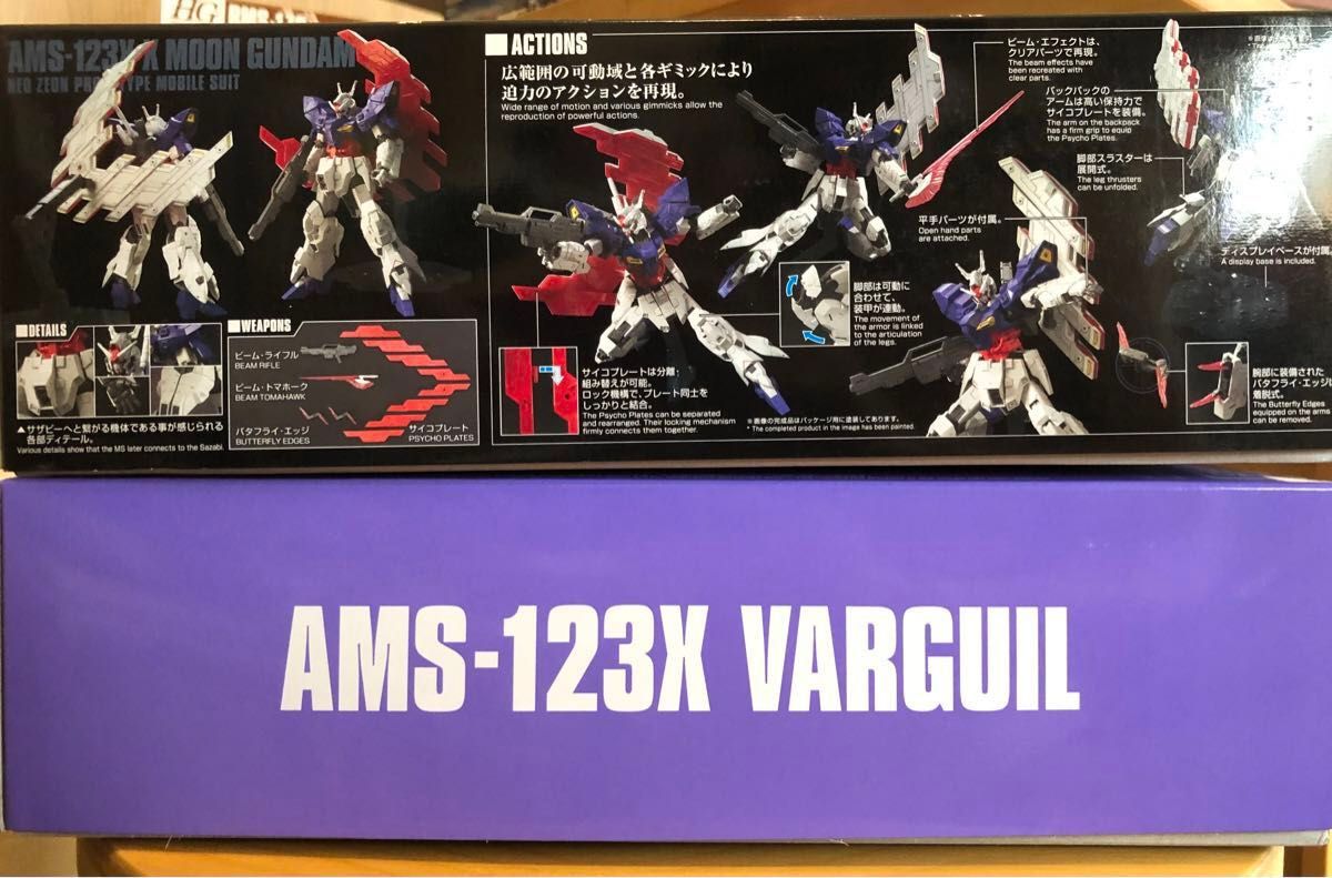 ガンプラ HGUC ムーンガンダム／バルギル 系統機2種セット 未組立