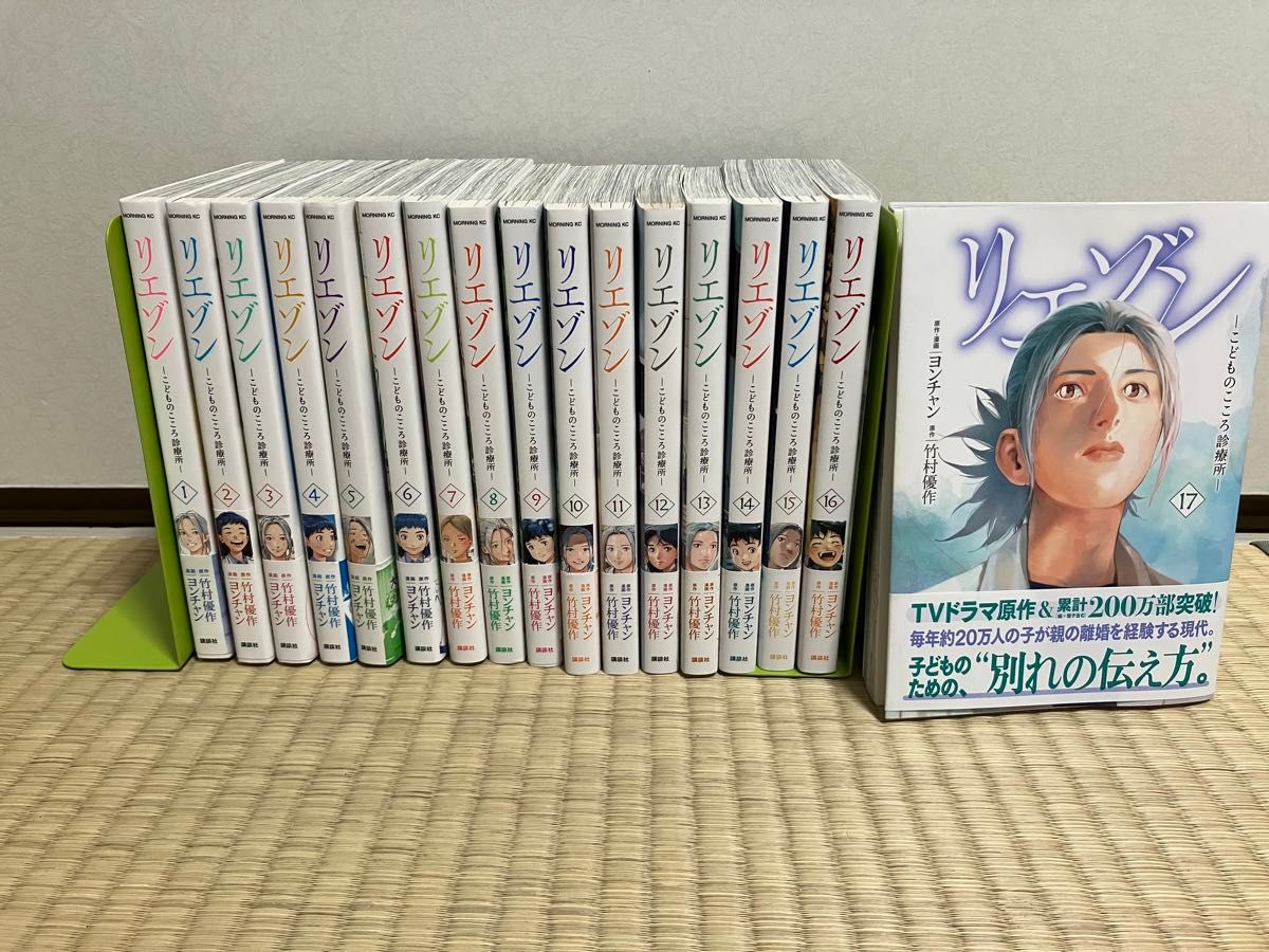 漫画】リエゾン 1〜17巻セット M109557272 - 全巻セットアウトレット