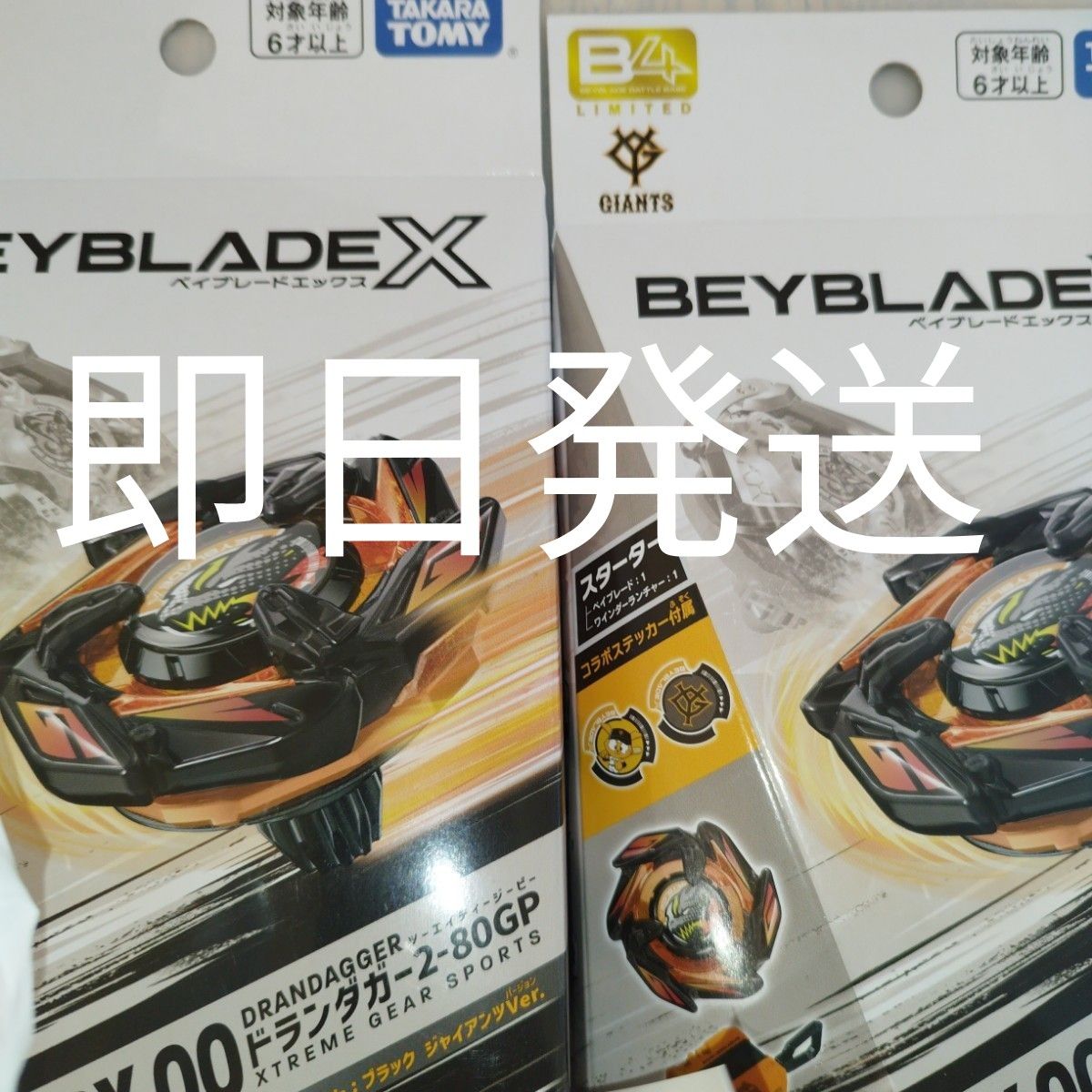 ベイブレードX ドランダガー ジャイアンツ ヘルズサイズ ゴールド