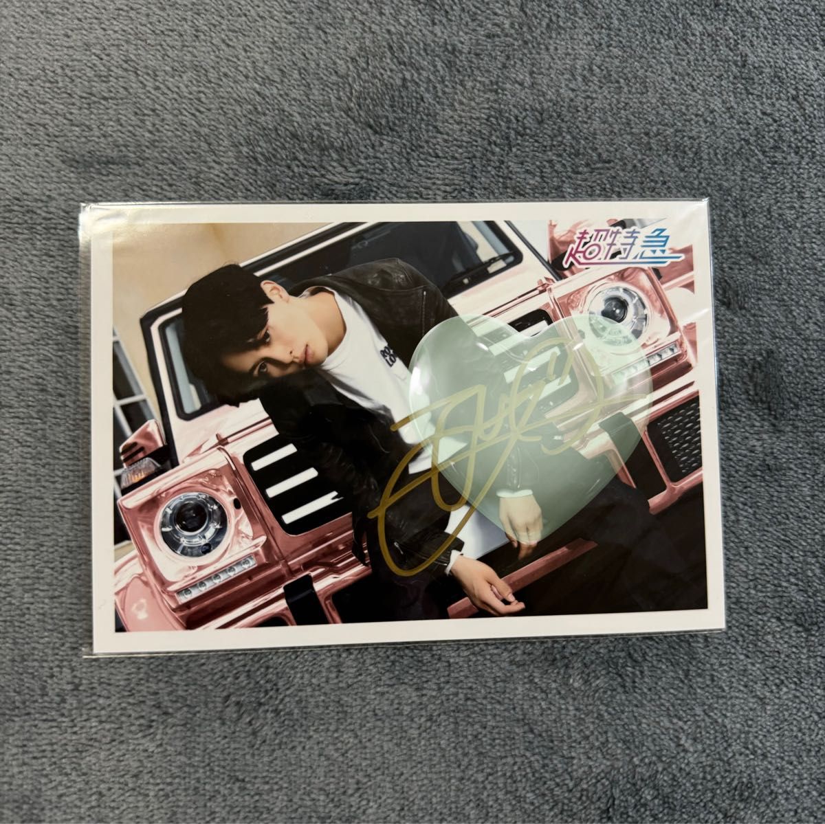 超特急 RiB LIVE生写真タクヤサイン入り