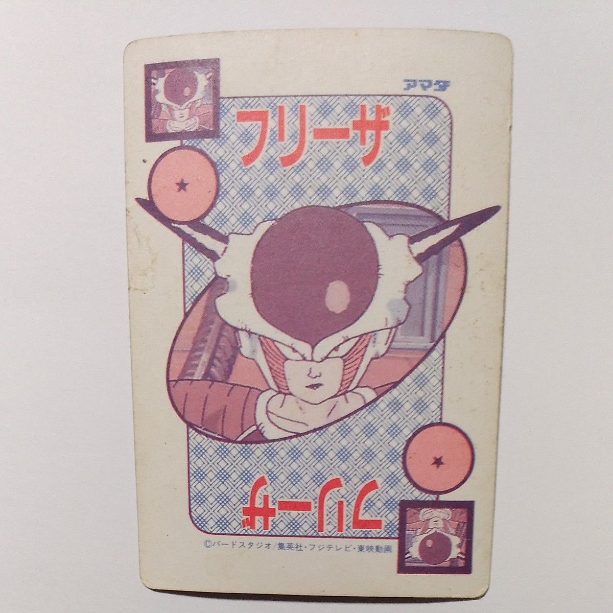 ドラゴンボールアマダ381 不屈の闘志 泡プリ ドラゴンボールZ アマダPP