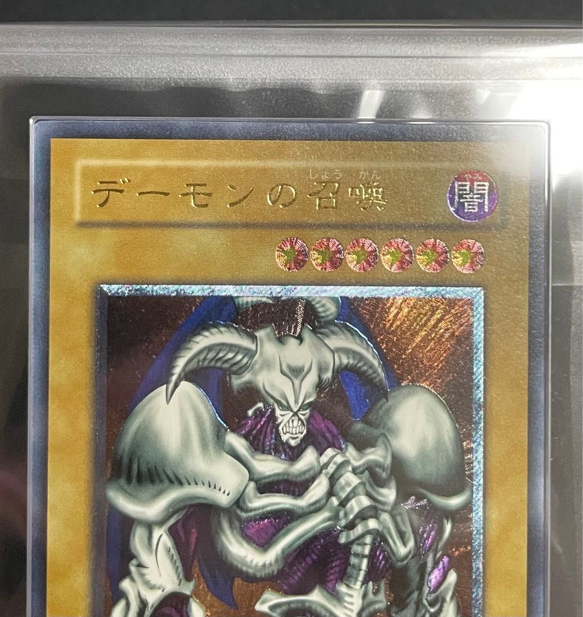 極美品】デーモンの召喚 ARS9 極美品】デーモンの召喚 ARS9 デーモンの