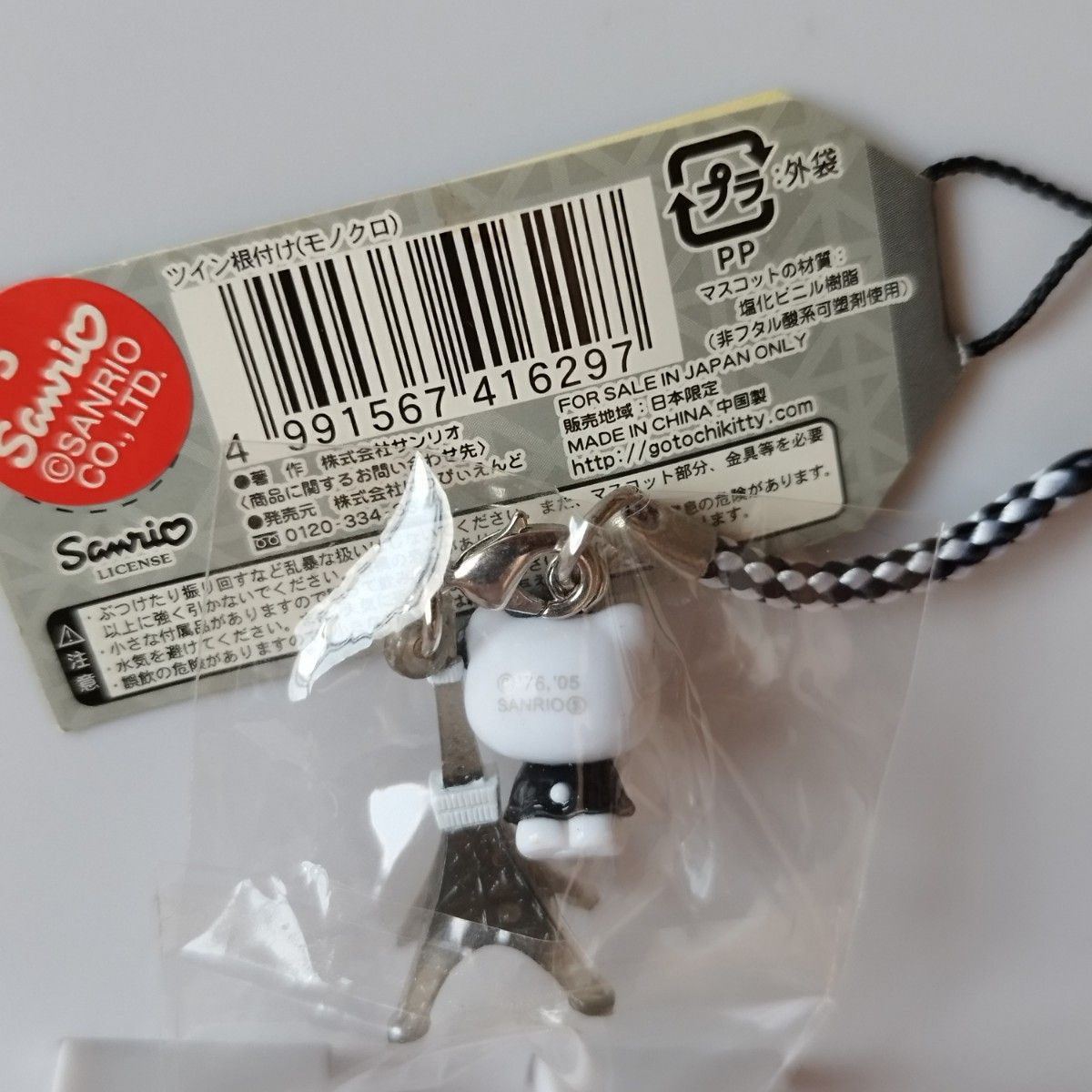 ハローキティ 東京限定 東京タワーバージョン モノクロ 根付け