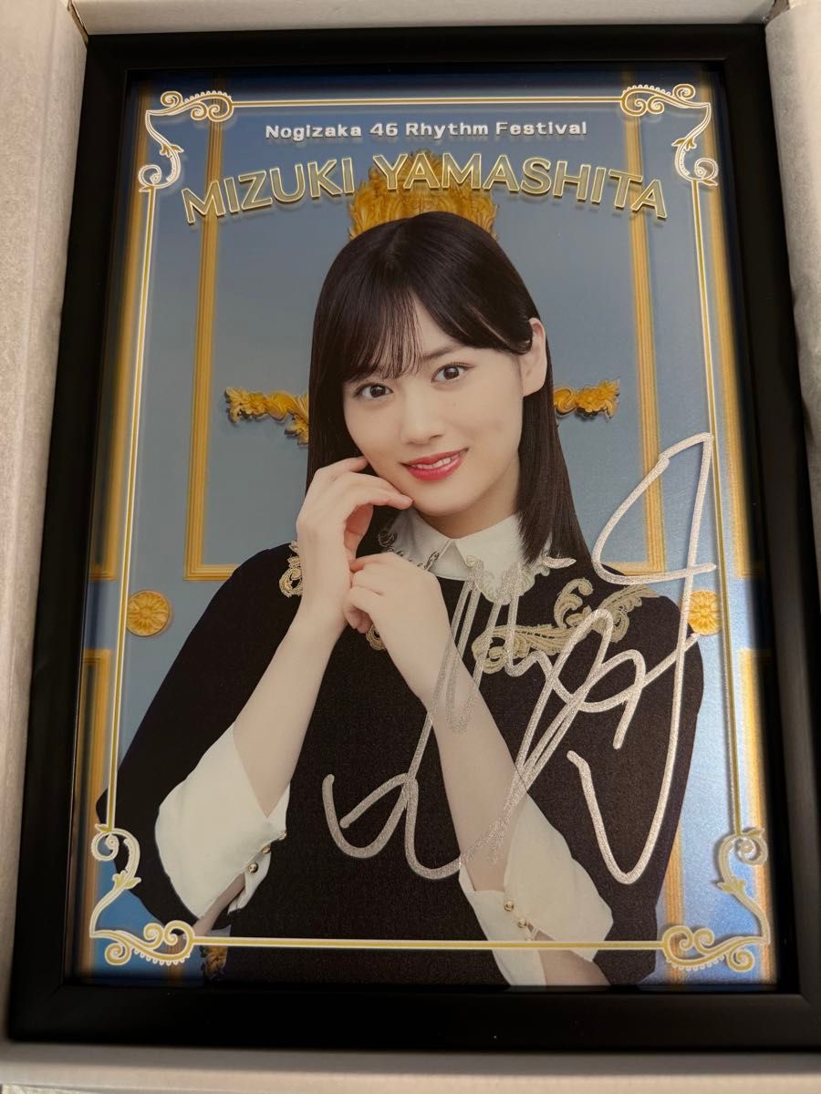 乃木坂46 乃木フェス 直筆サイン入り ブランケット【非売品】山下美月