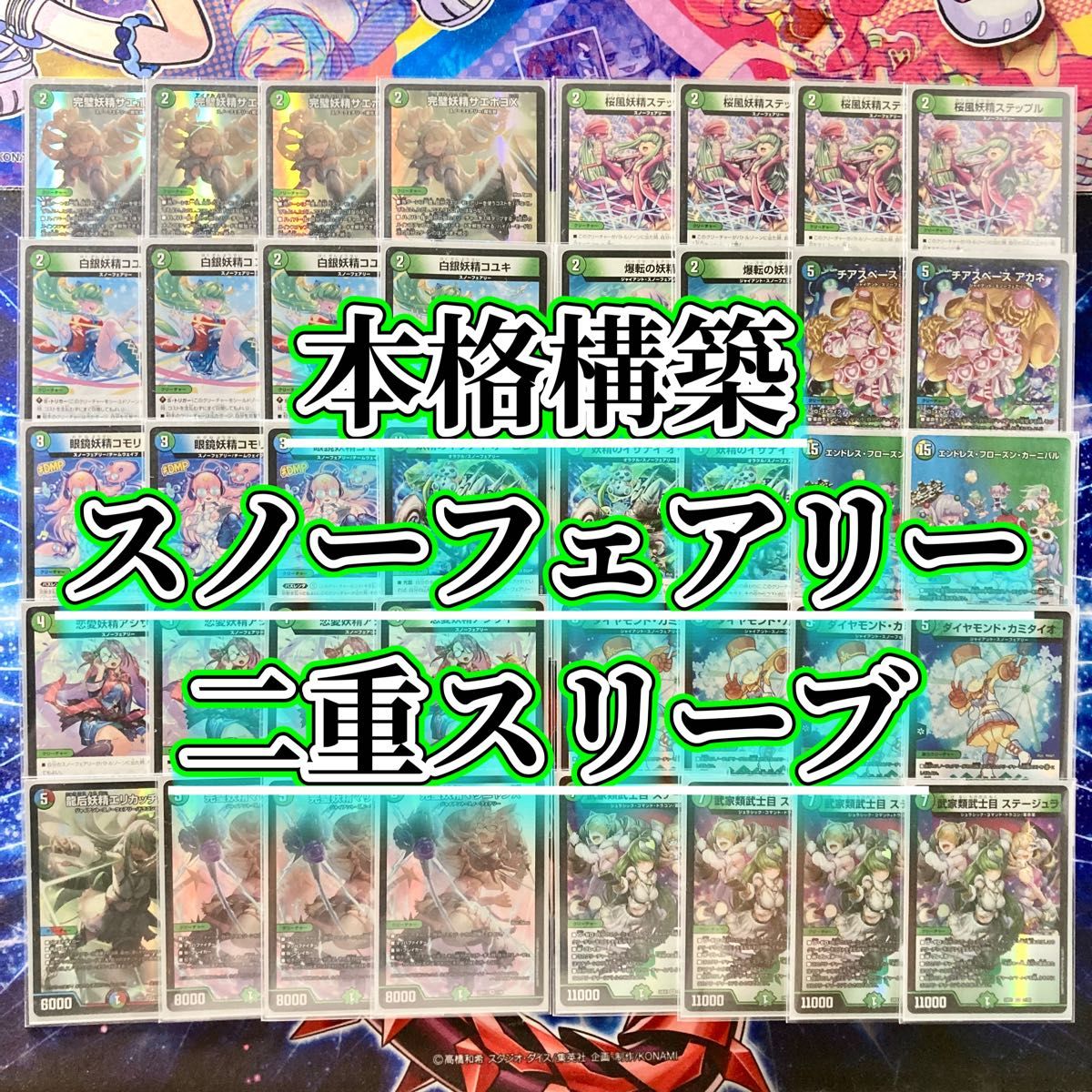 ジャイアントスノーフェアリー デッキ 40枚 スノーフェアリーデッキ 40